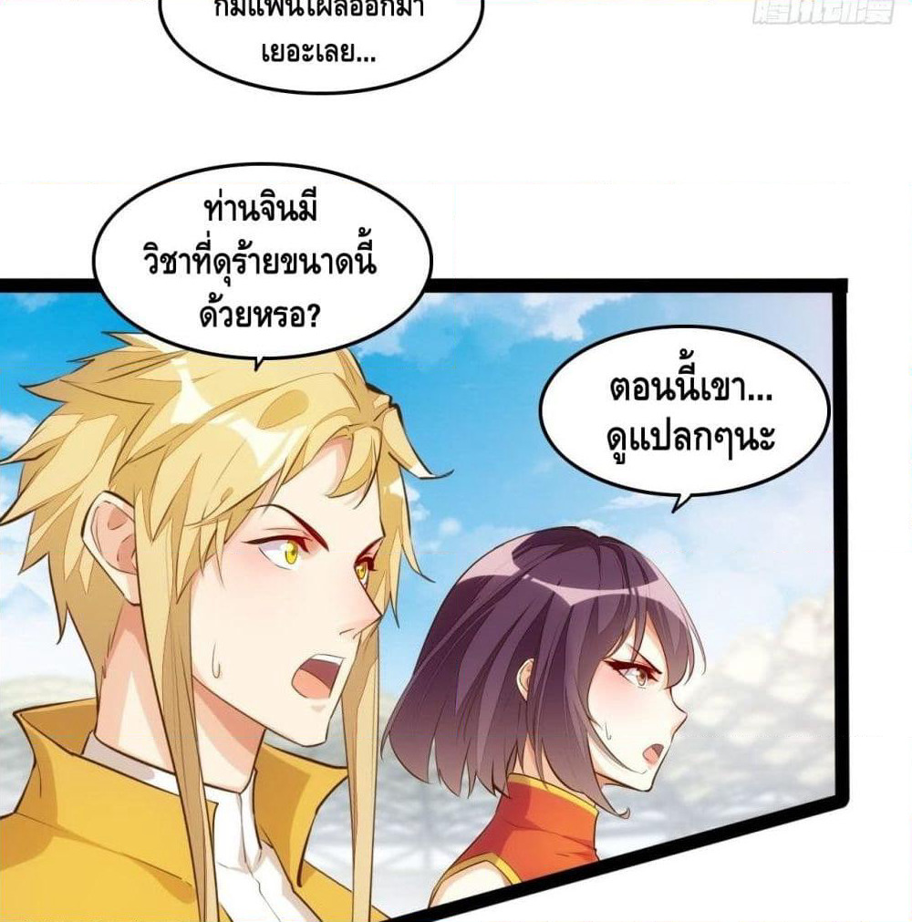 Tianjie Agent page 34