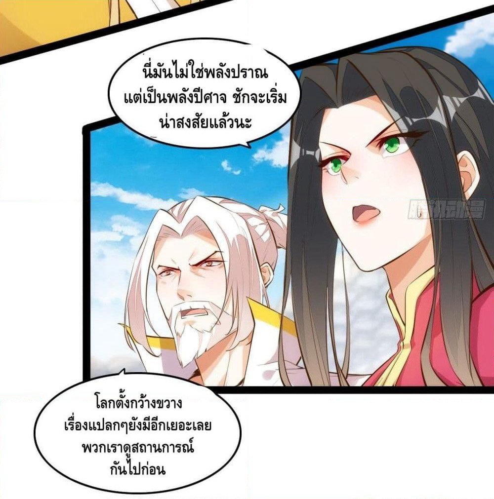 Tianjie Agent page 35