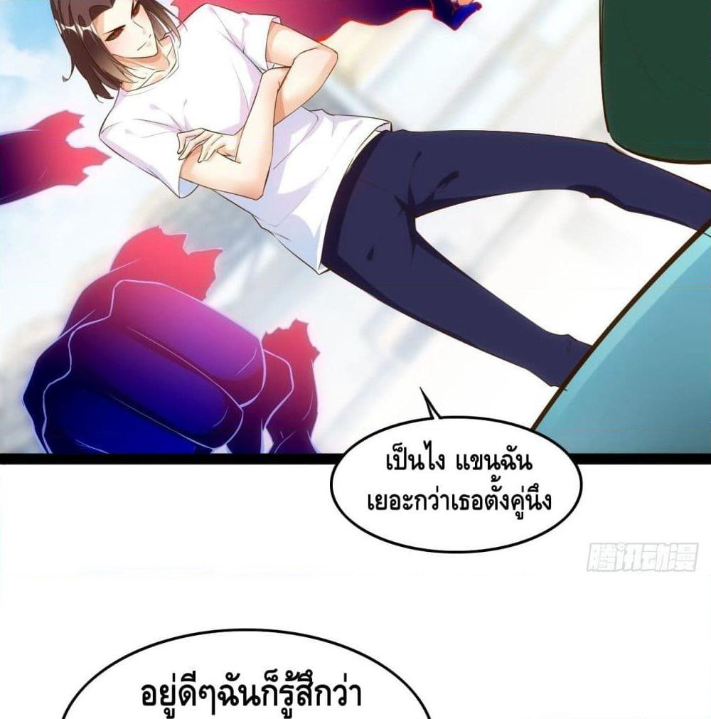 Tianjie Agent page 38