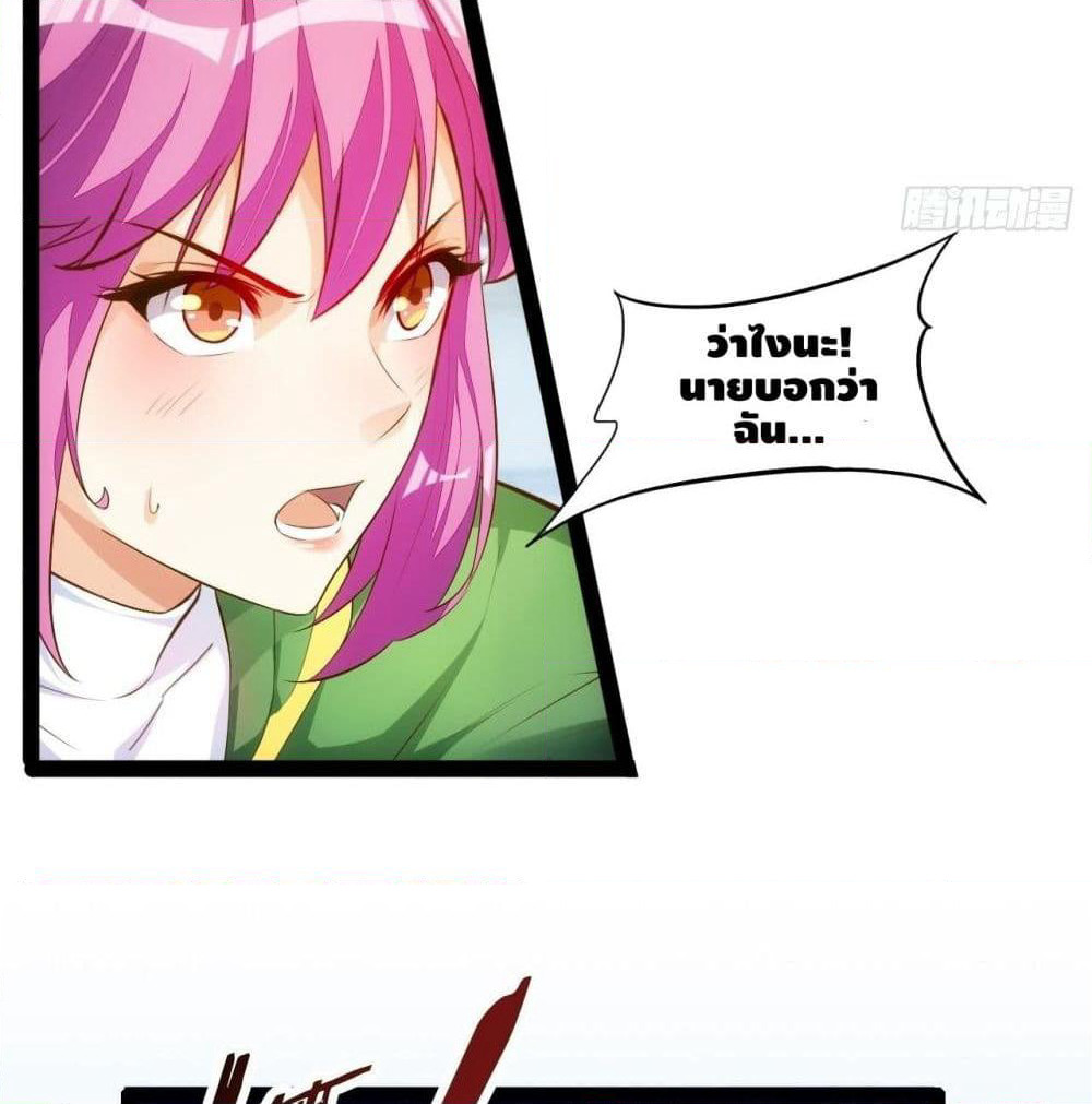 Tianjie Agent page 40