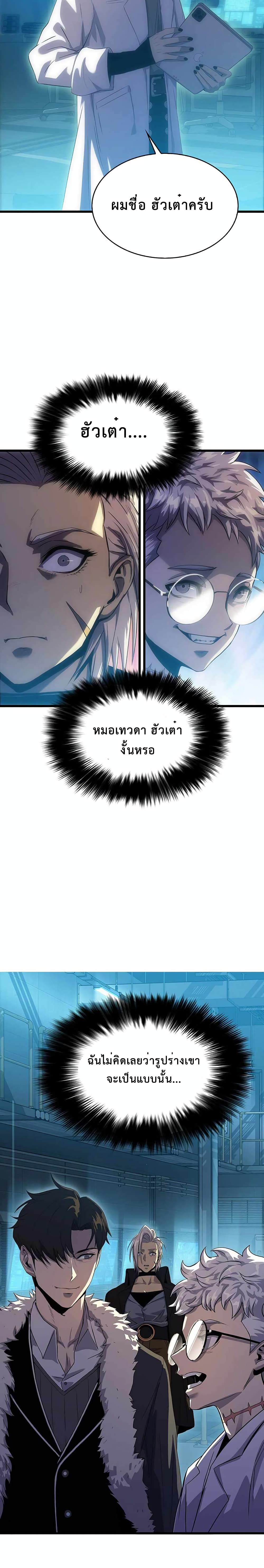 Tiger's Descent page 3