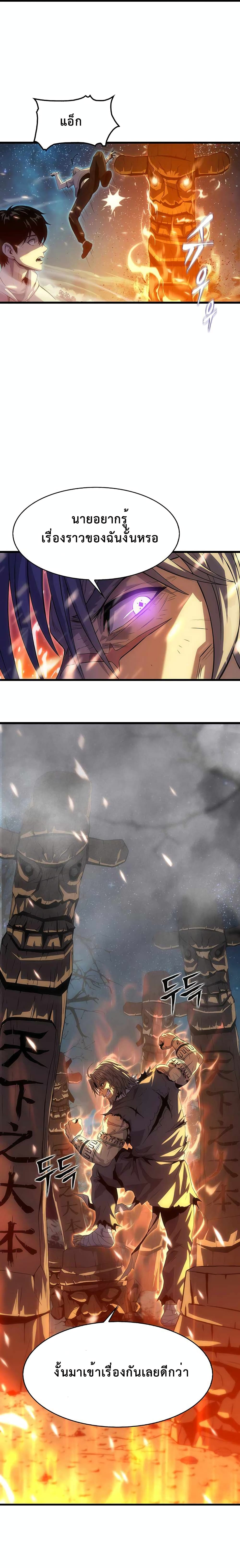 Tiger's Descent page 9