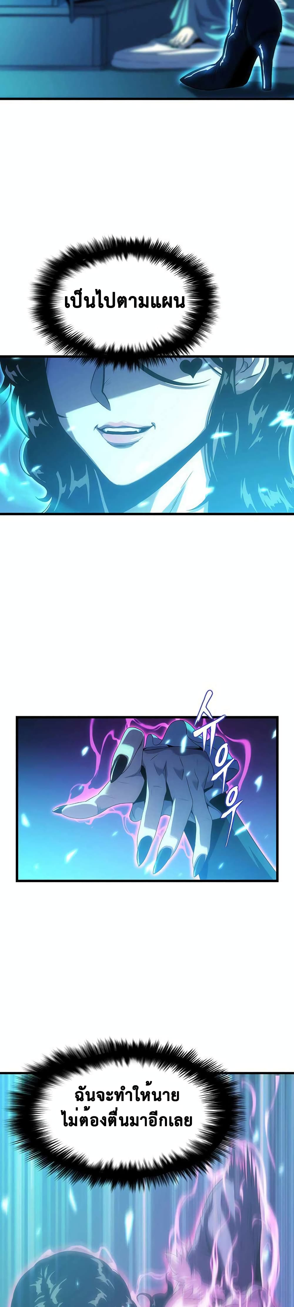 Tiger's Descent page 3