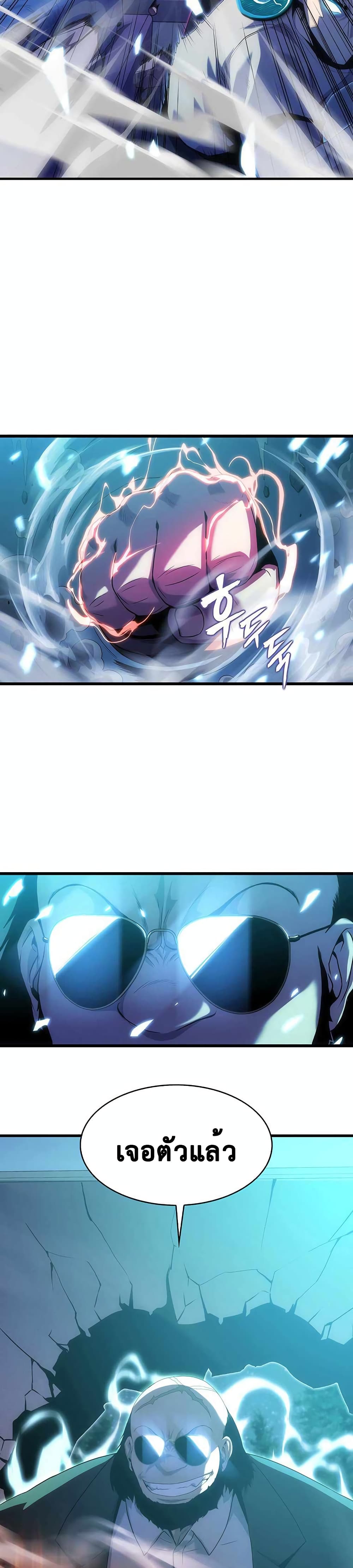 Tiger's Descent page 5