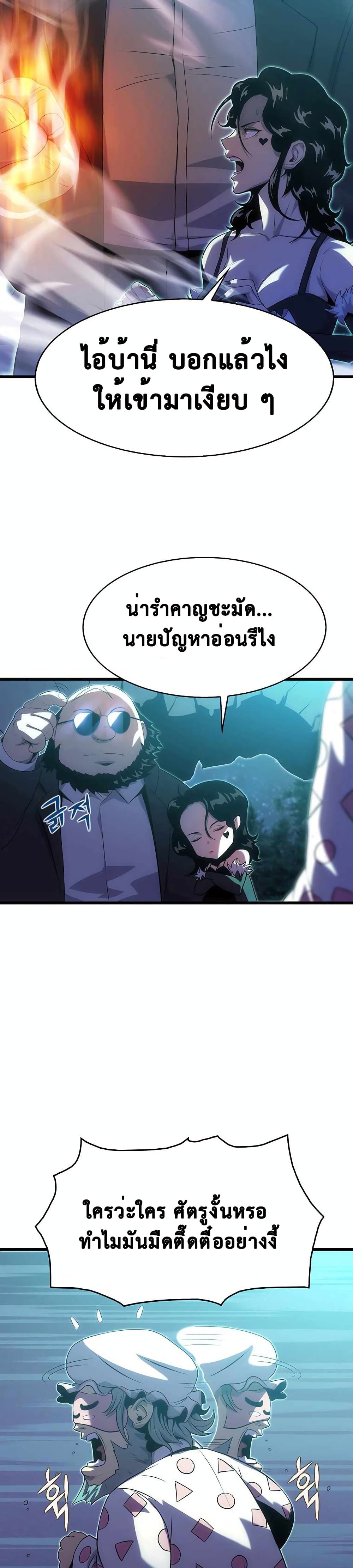 Tiger's Descent page 6