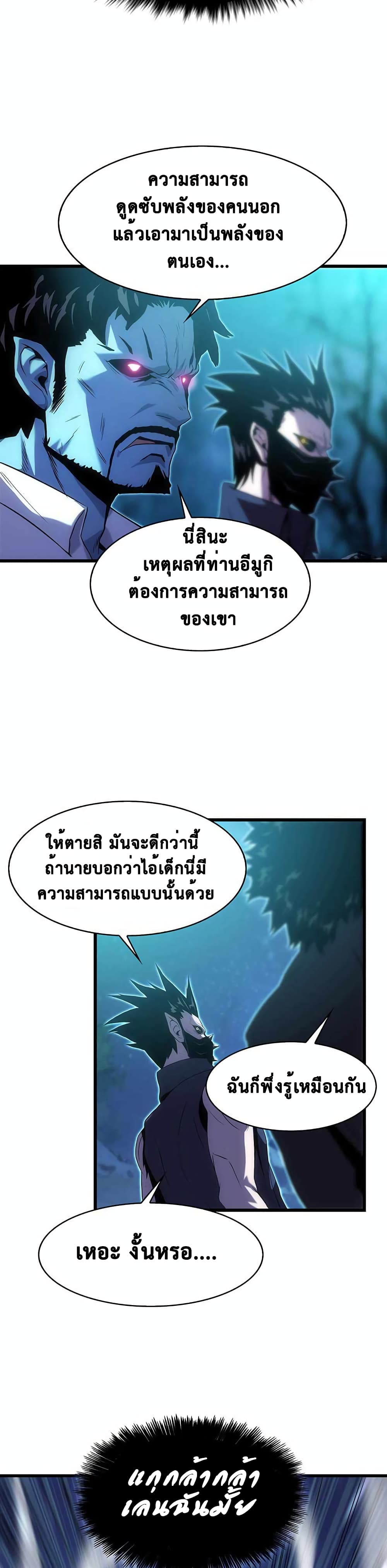 Tiger's Descent page 2