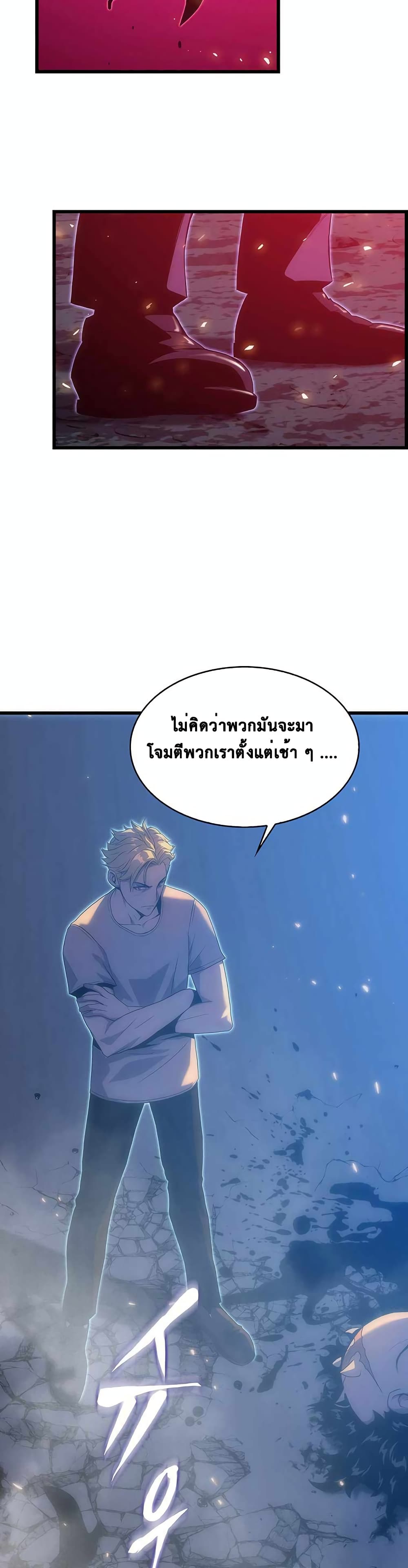 Tiger's Descent page 4