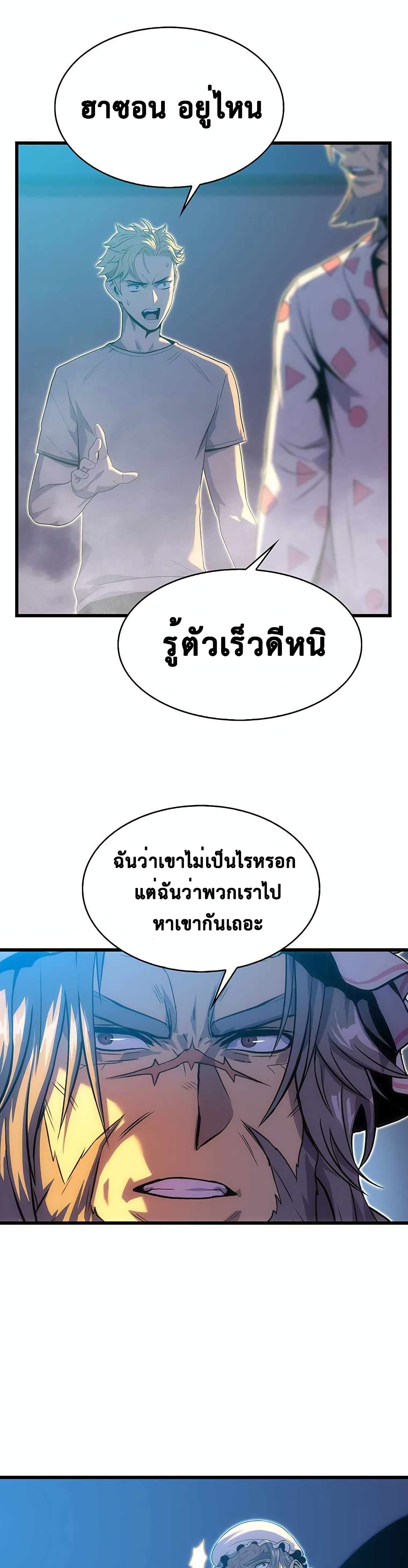 Tiger's Descent page 6