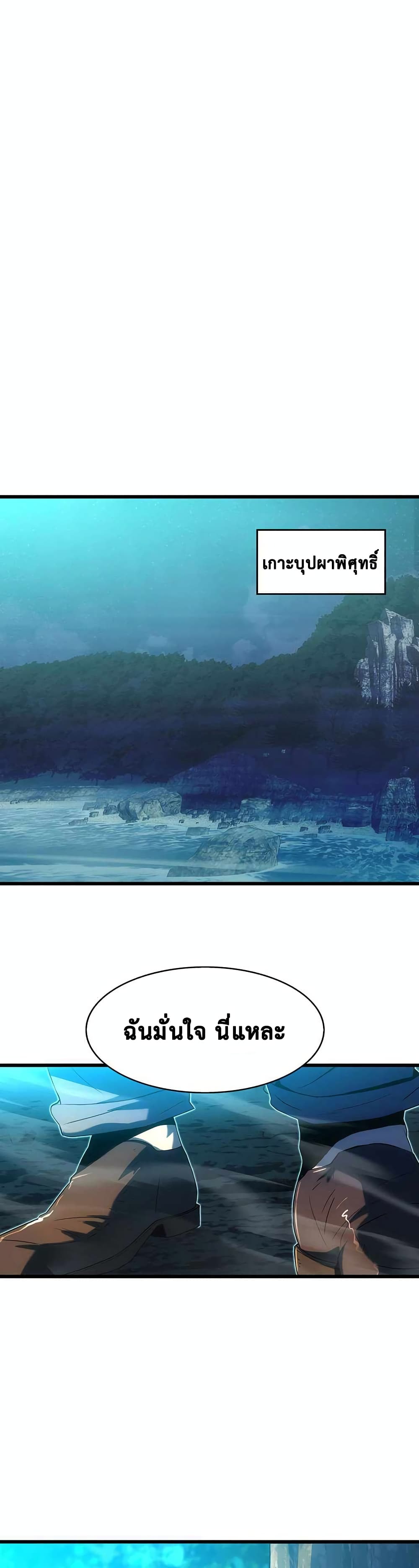 Tiger's Descent page 1
