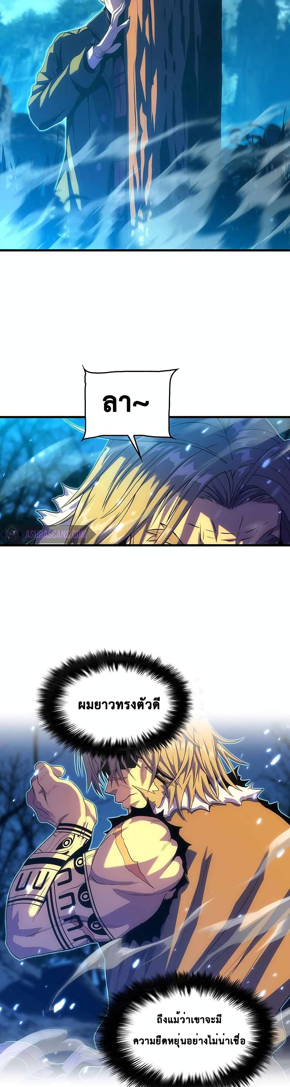 Tiger's Descent page 3