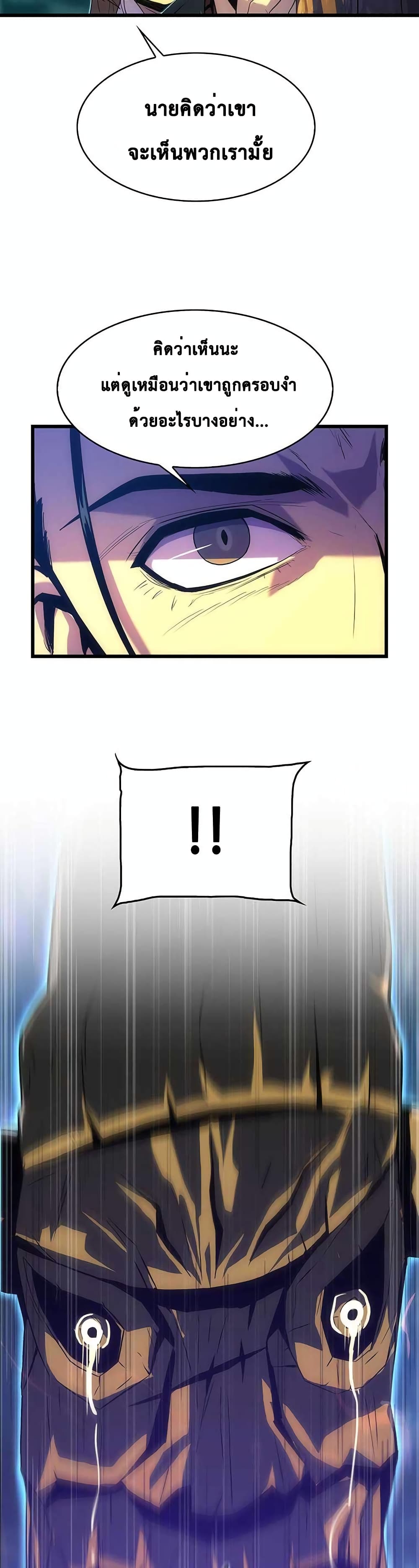 Tiger's Descent page 8