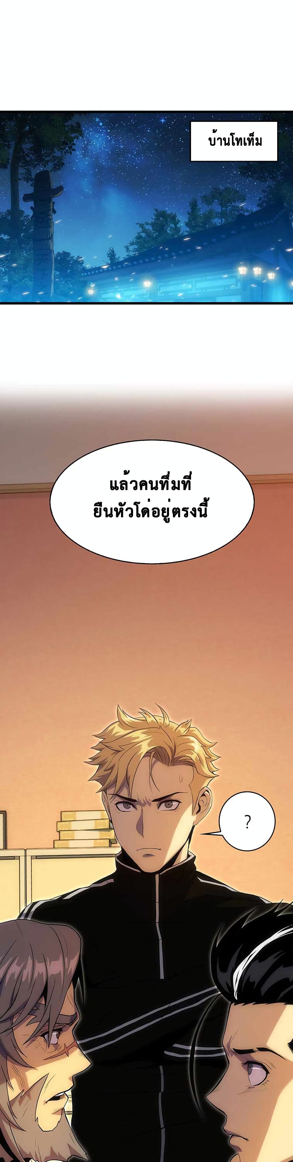 Tiger's Descent page 2