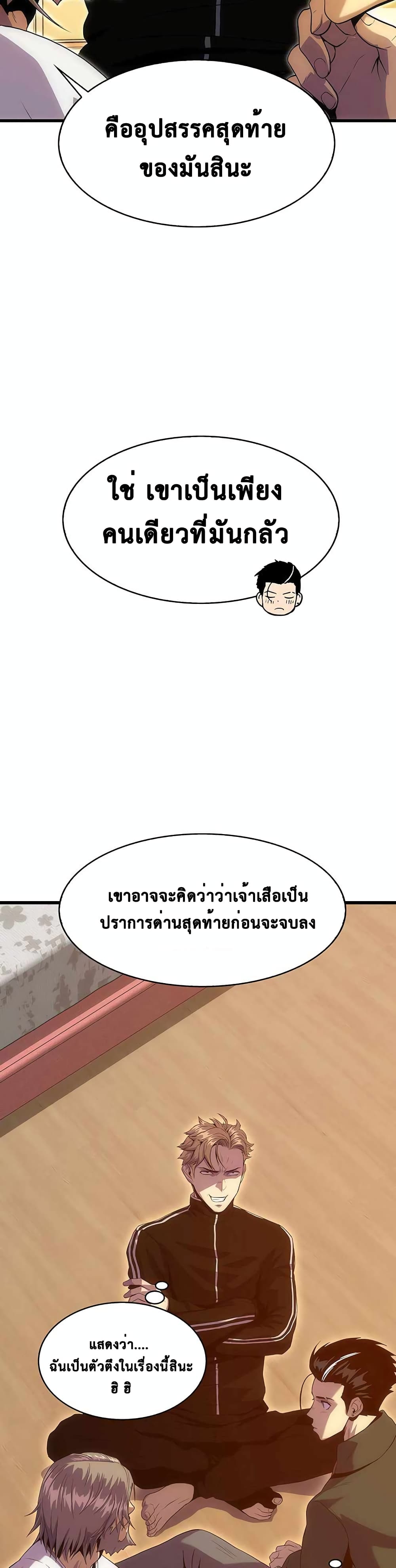 Tiger's Descent page 3
