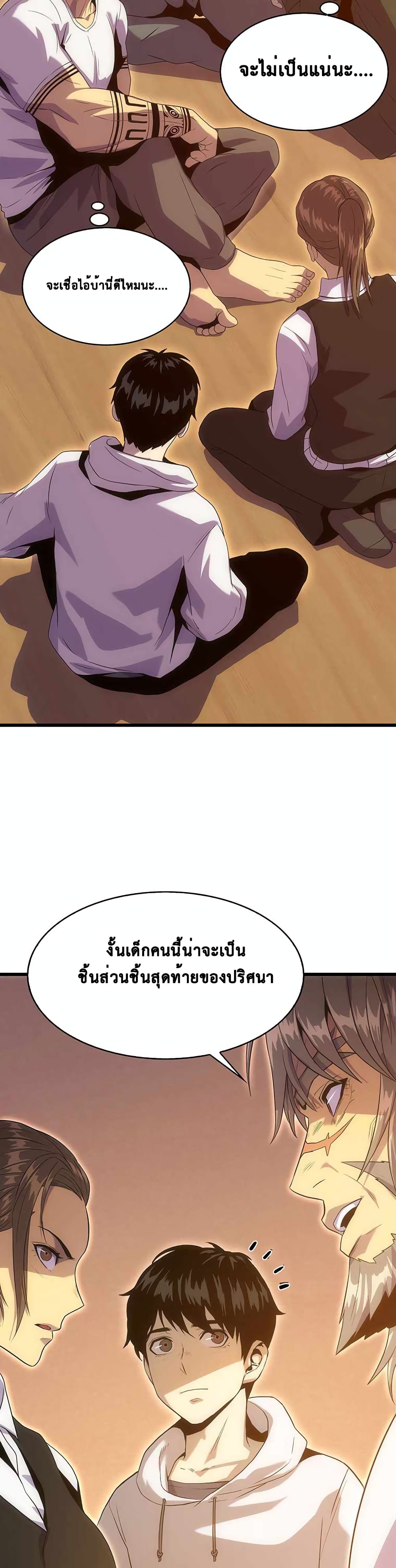 Tiger's Descent page 4