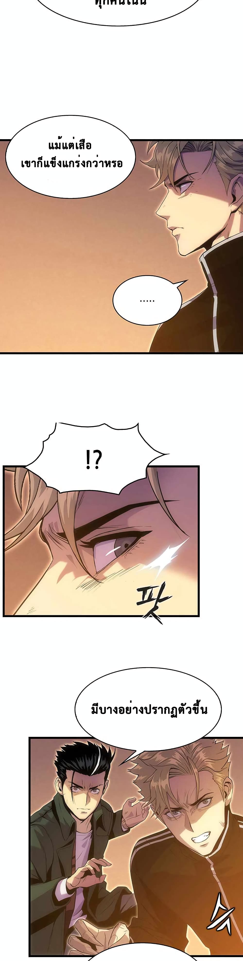 Tiger's Descent page 10