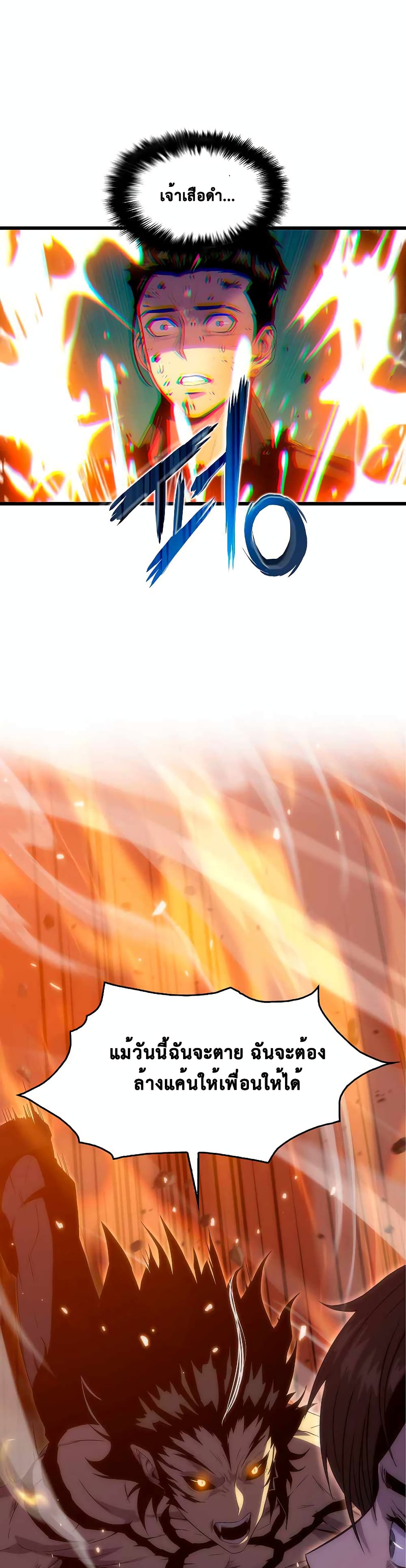 Tiger's Descent page 1