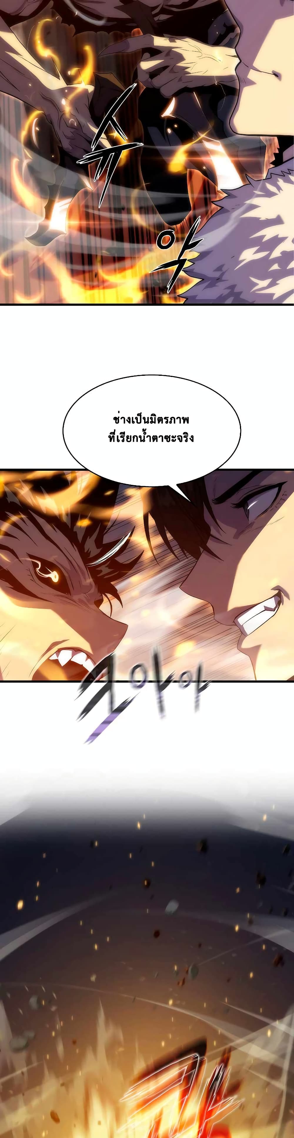 Tiger's Descent page 2