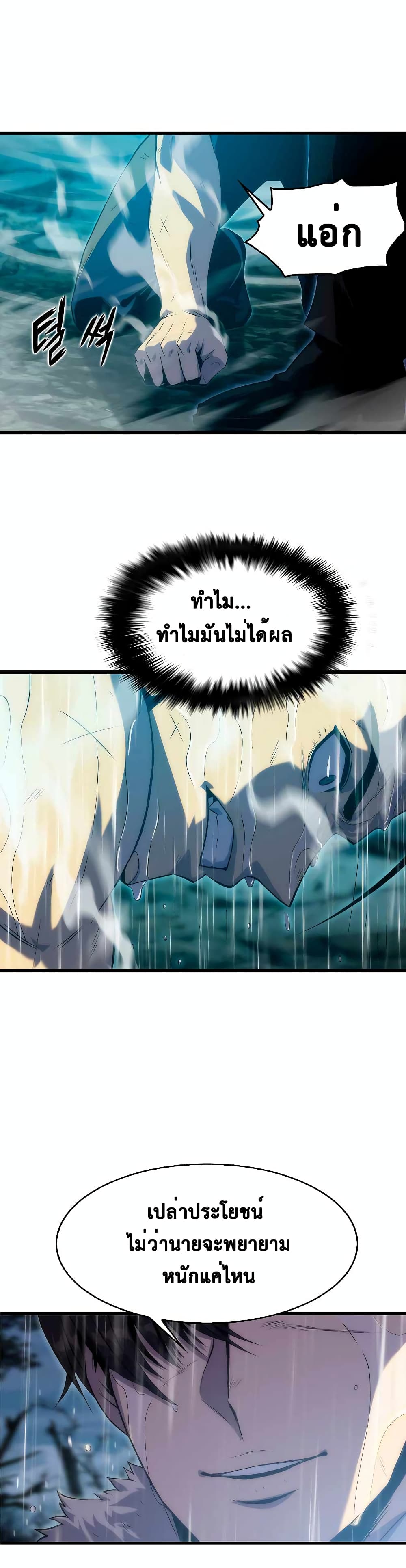 Tiger's Descent page 4