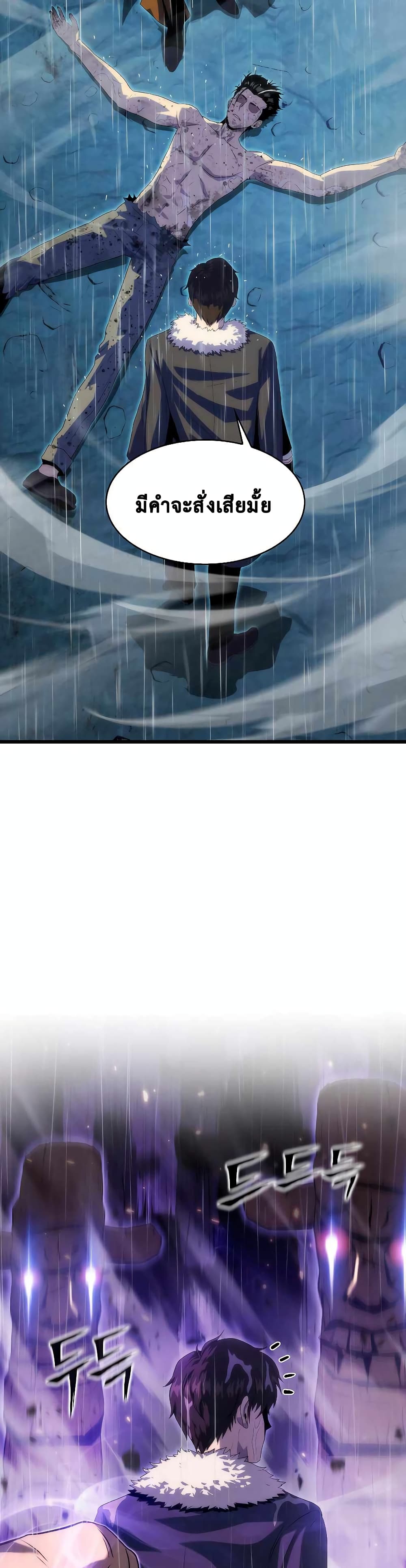 Tiger's Descent page 8
