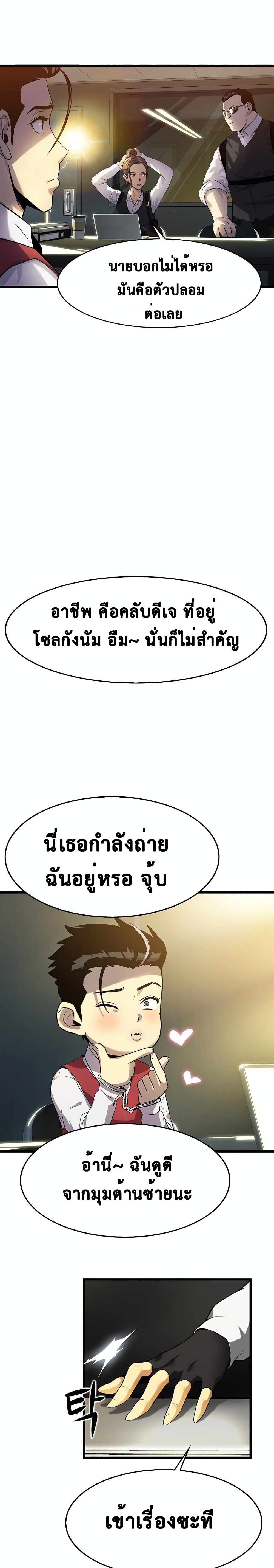 Tiger's Descent page 2