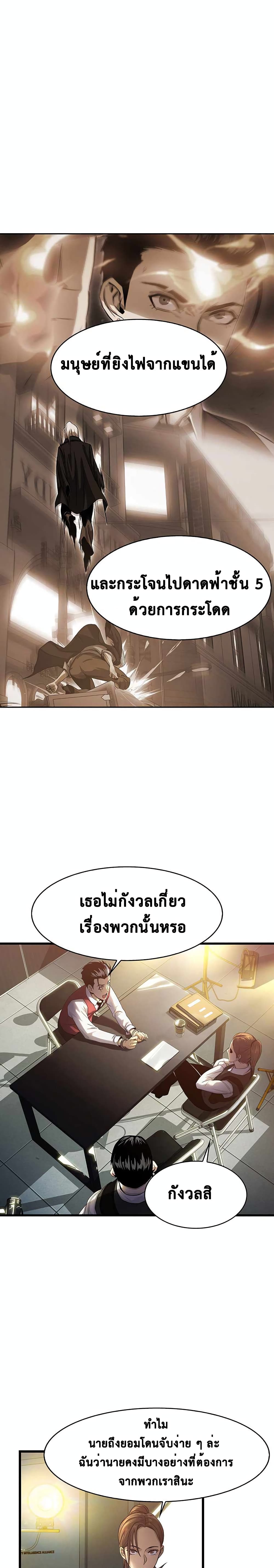 Tiger's Descent page 4