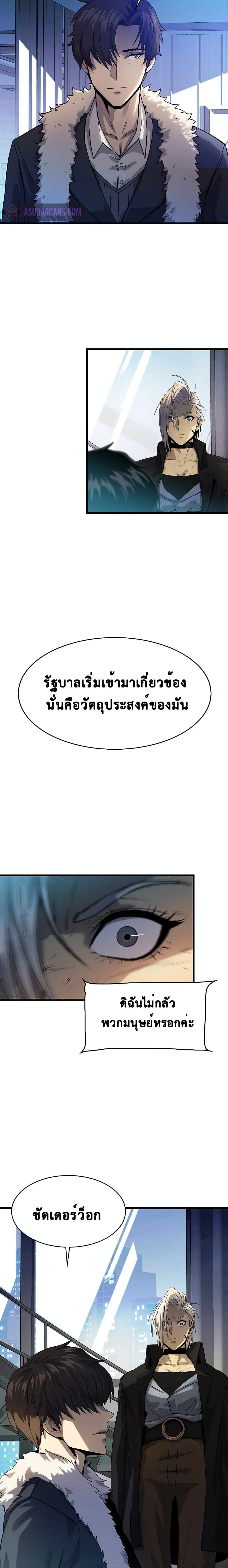 Tiger's Descent page 2