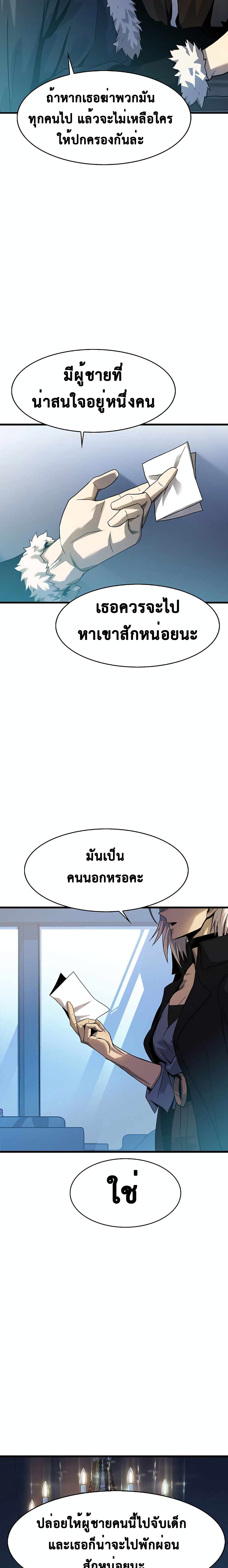 Tiger's Descent page 3