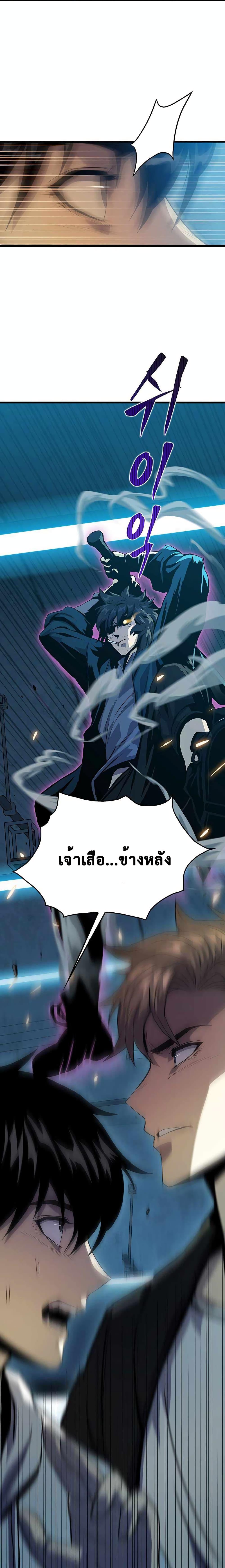 Tiger's Descent page 3