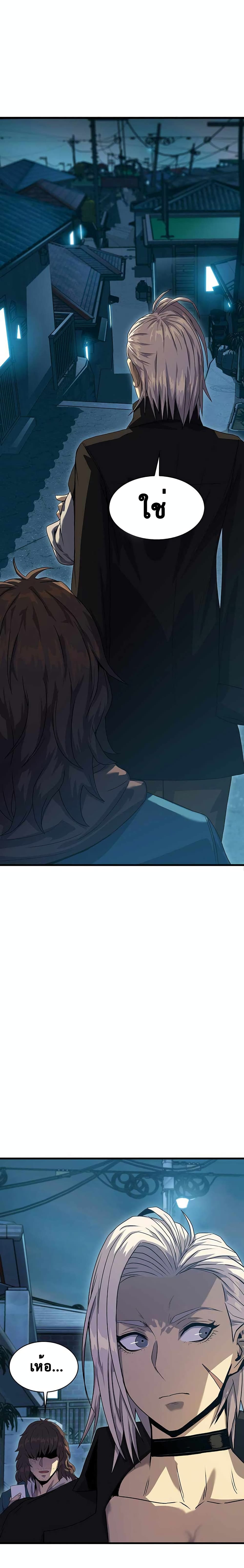 Tiger's Descent page 3