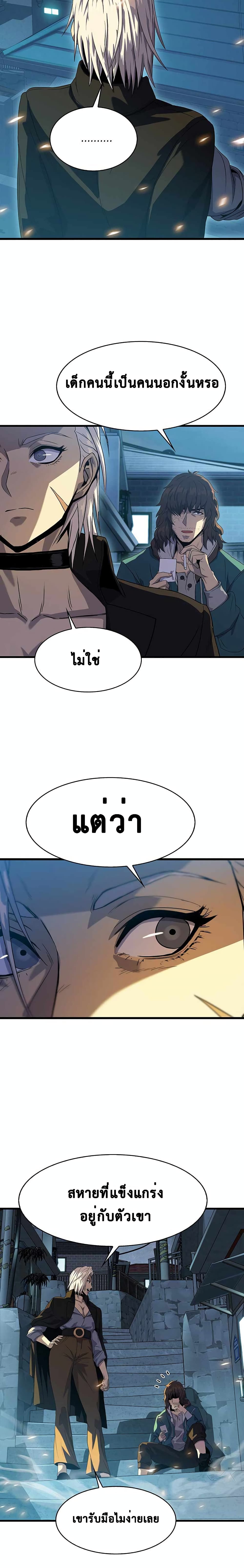 Tiger's Descent page 5