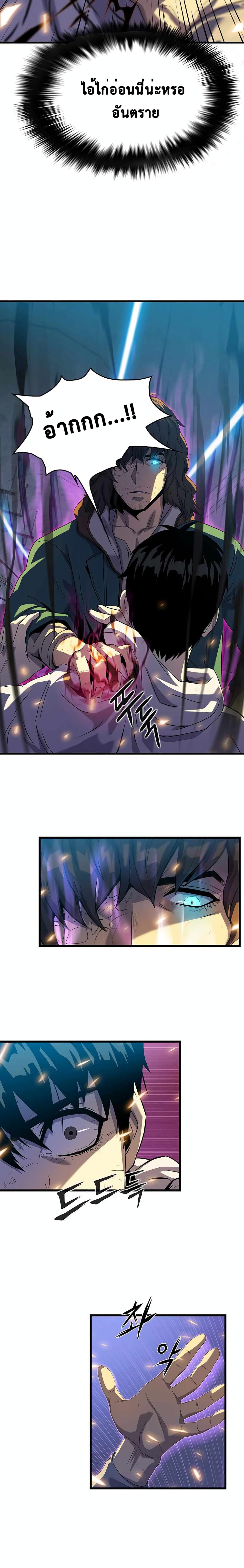 Tiger's Descent page 7
