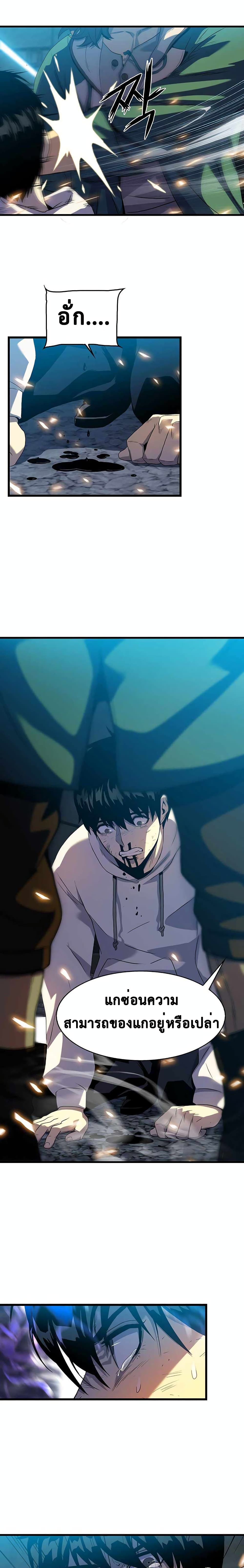 Tiger's Descent page 8