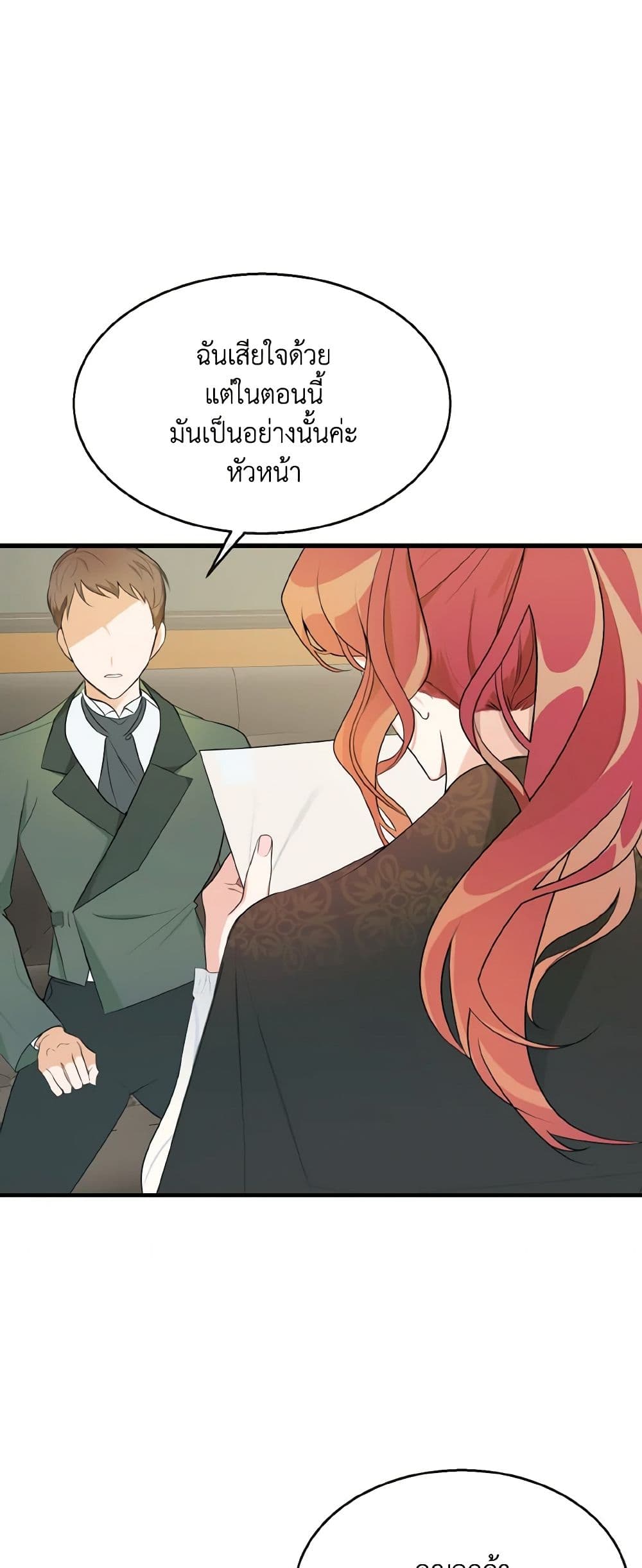 Till Divorce Do Us Part! page 4