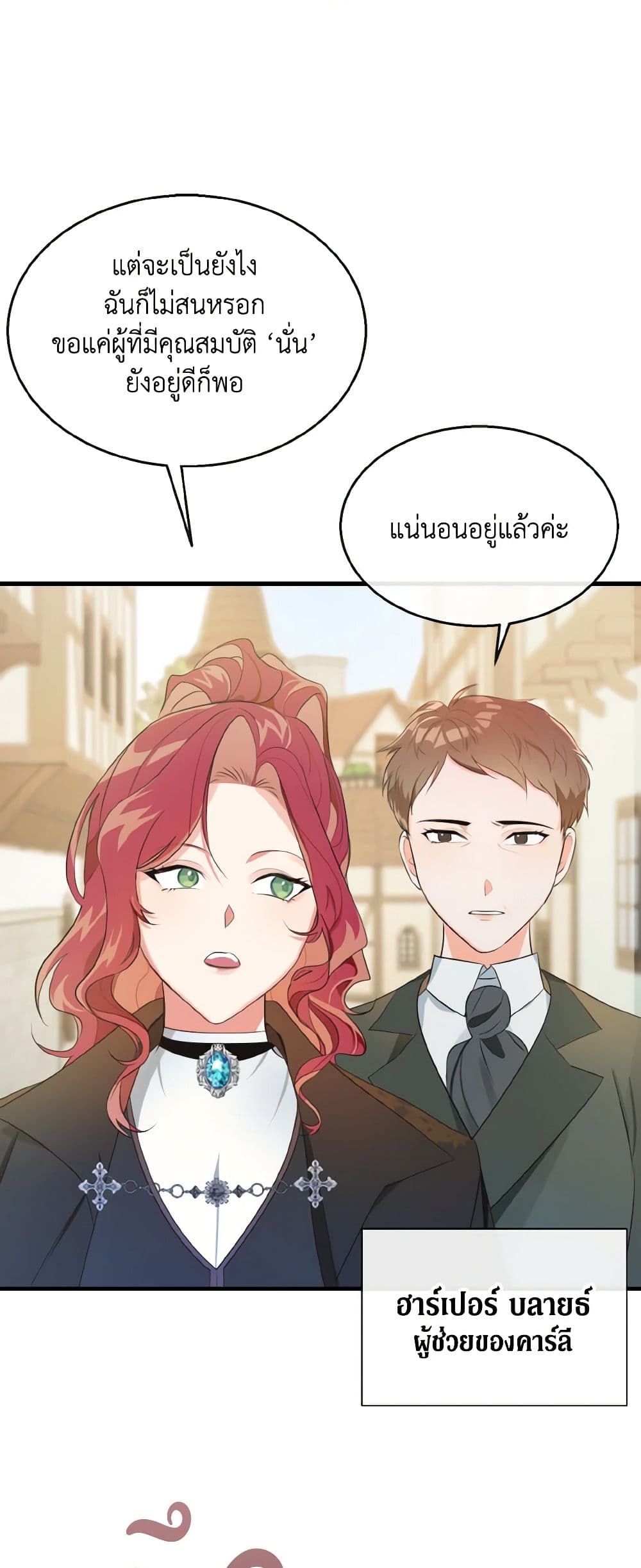 Till Divorce Do Us Part! page 7