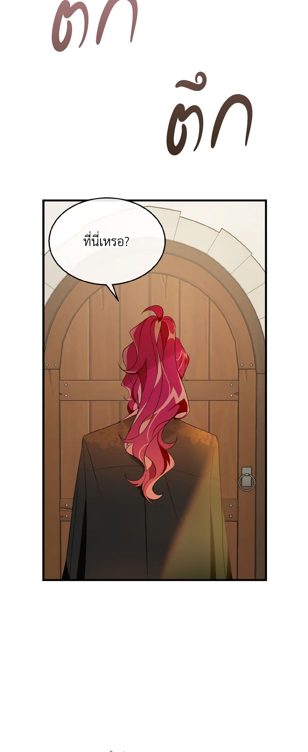 Till Divorce Do Us Part! page 8