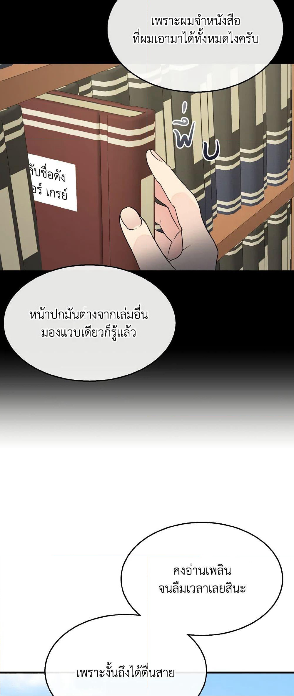 Till Divorce Do Us Part! page 6