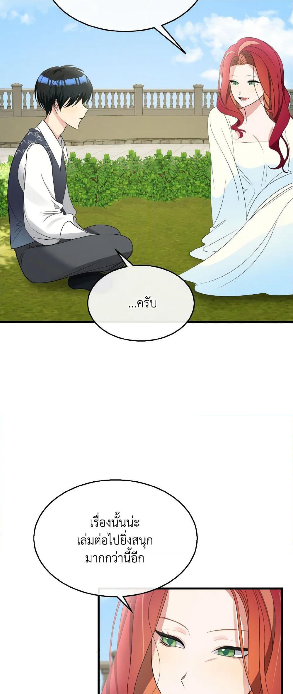 Till Divorce Do Us Part! page 7