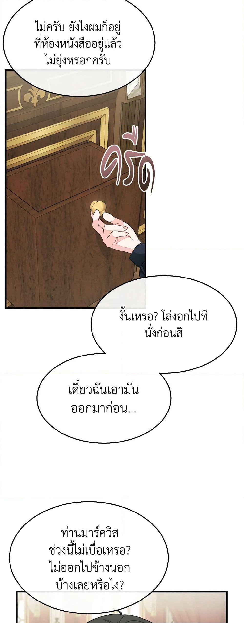 Till Divorce Do Us Part! page 6