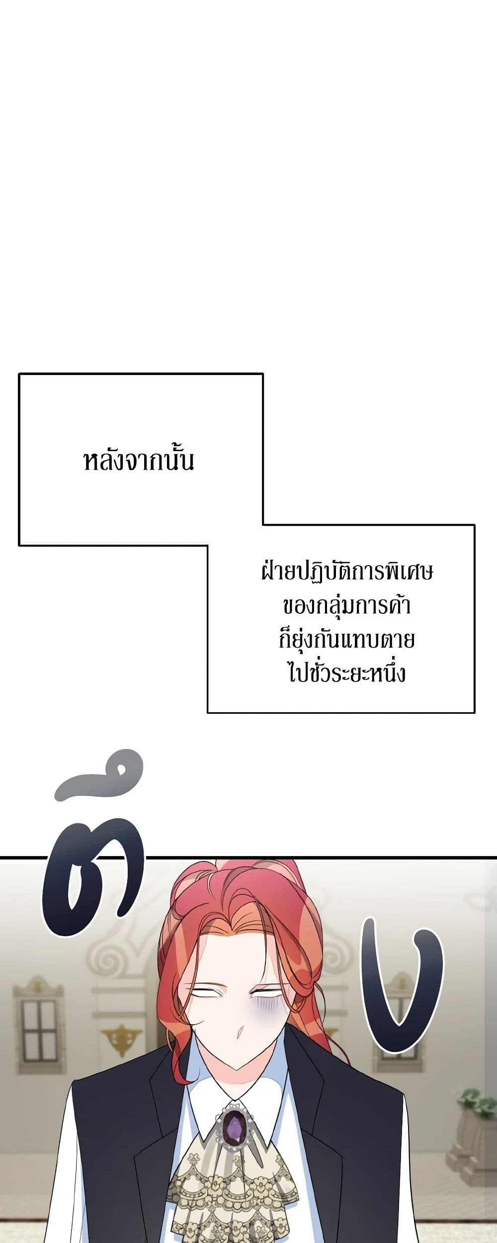 Till Divorce Do Us Part! page 2