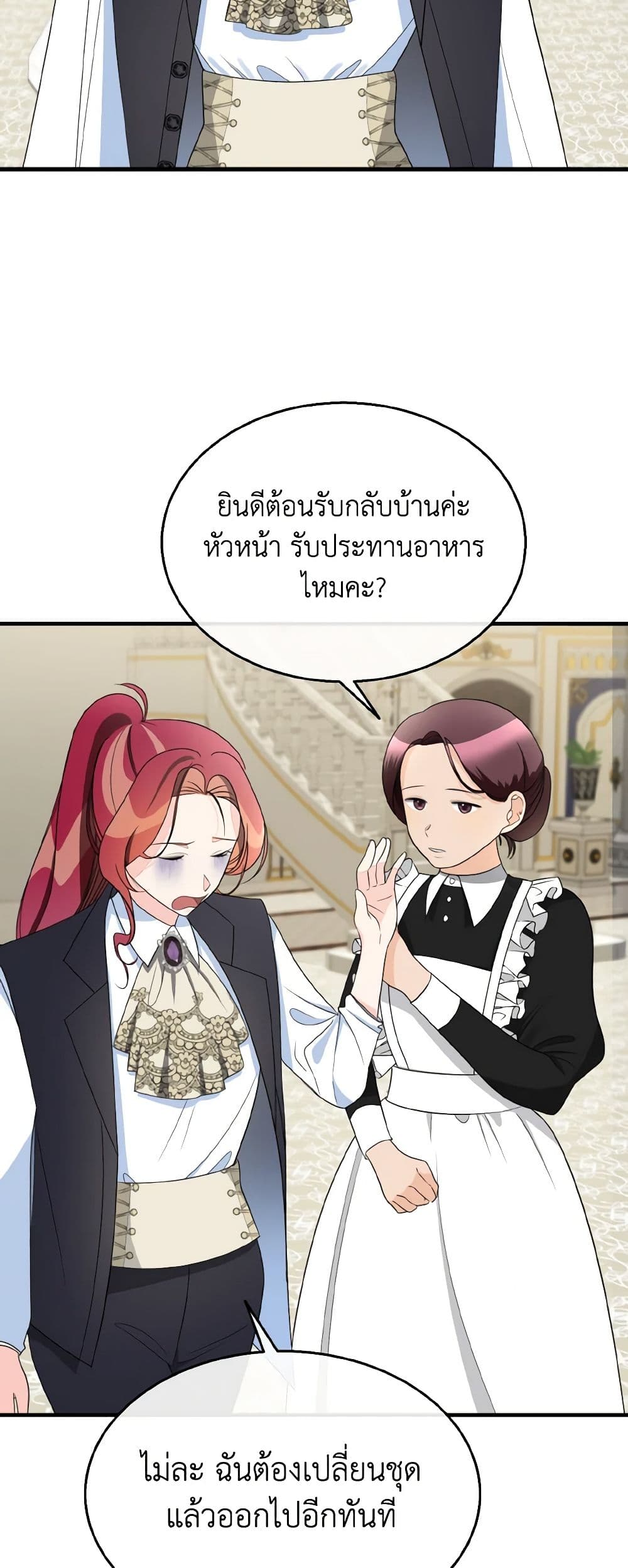 Till Divorce Do Us Part! page 3