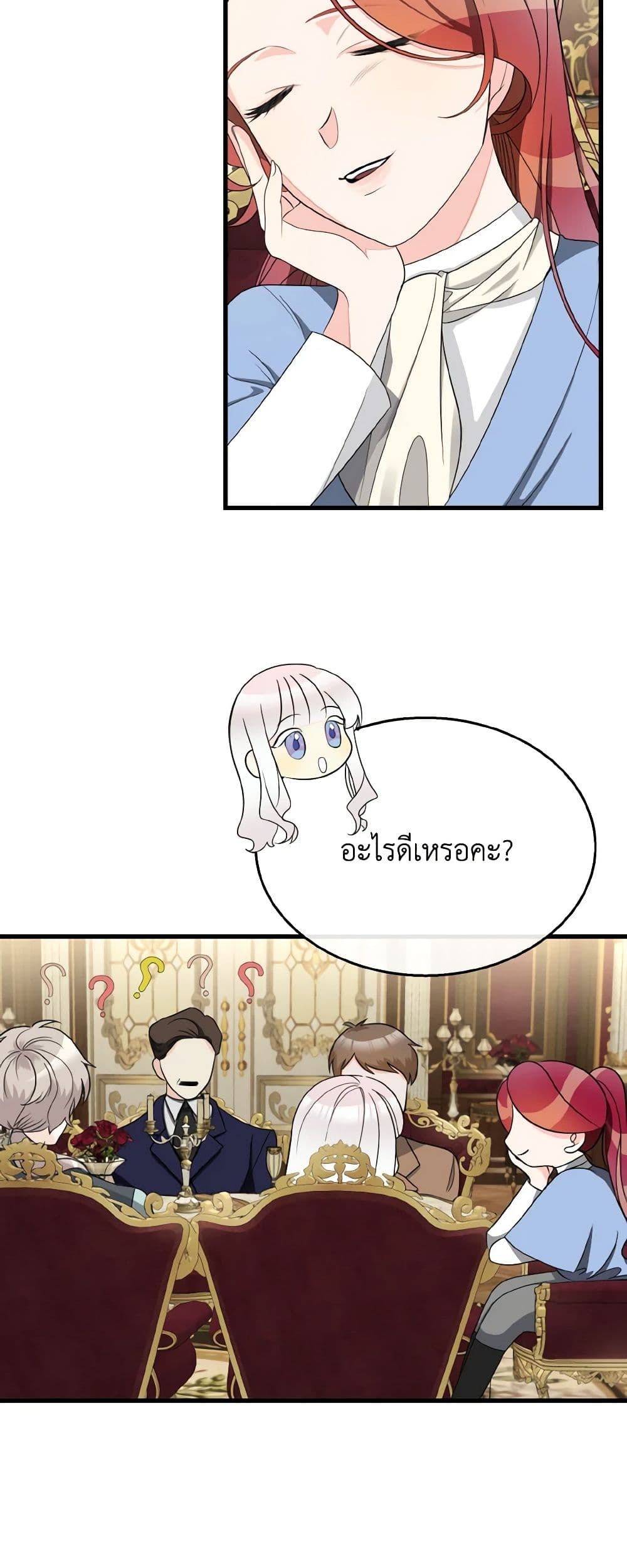 Till Divorce Do Us Part! page 10