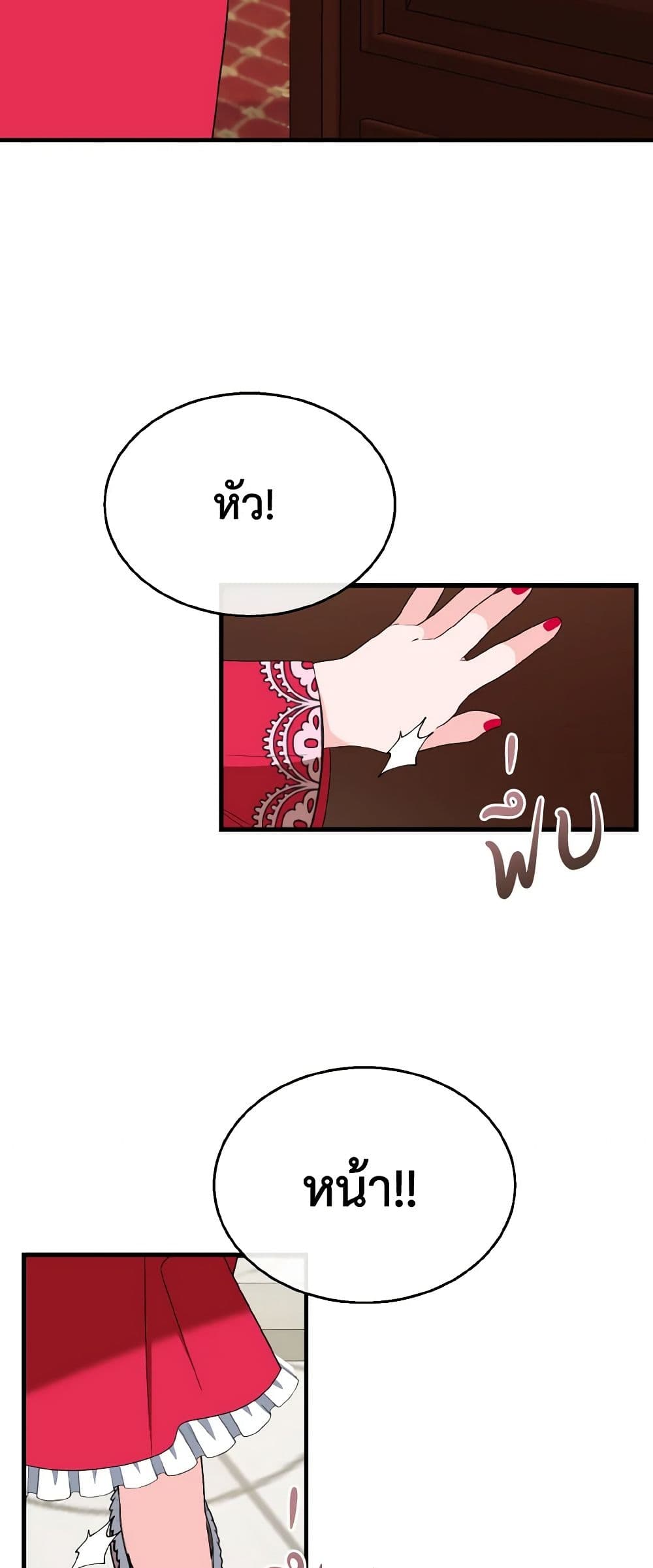 Till Divorce Do Us Part! page 6
