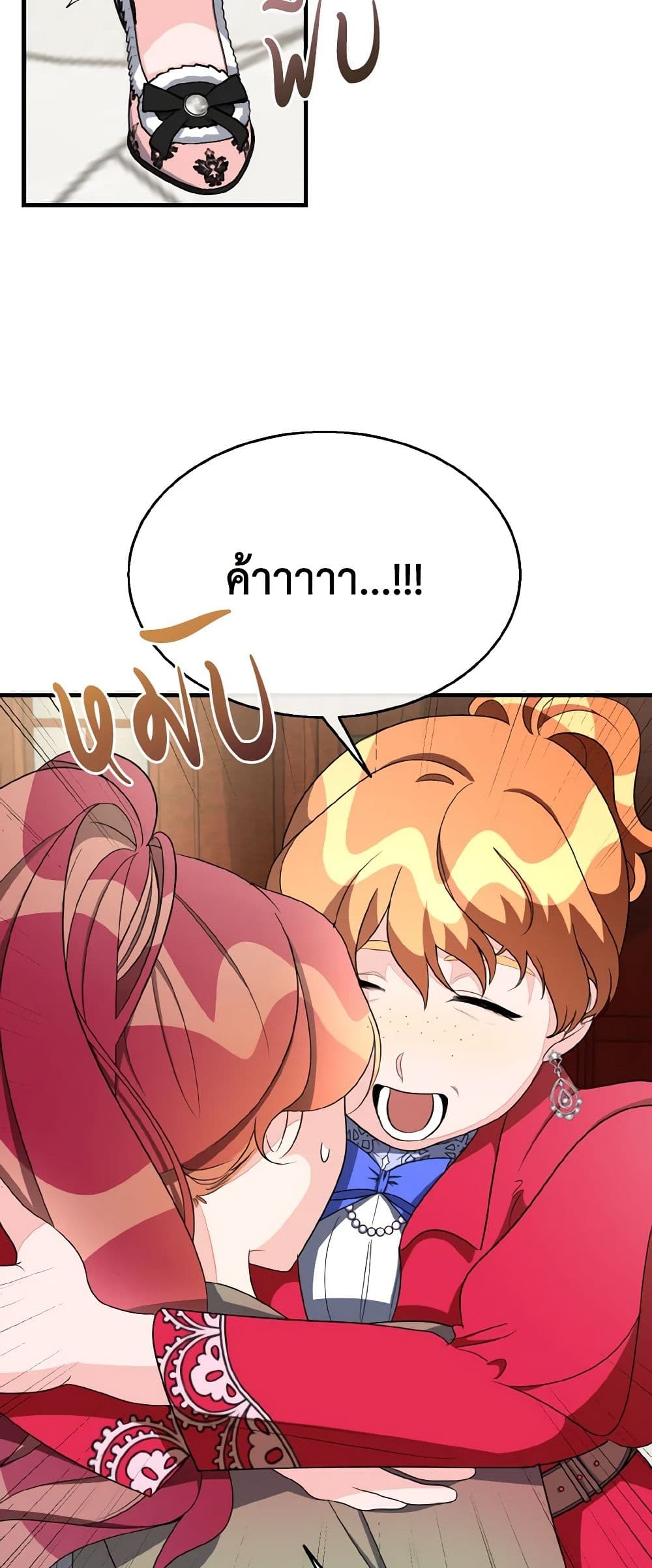 Till Divorce Do Us Part! page 7