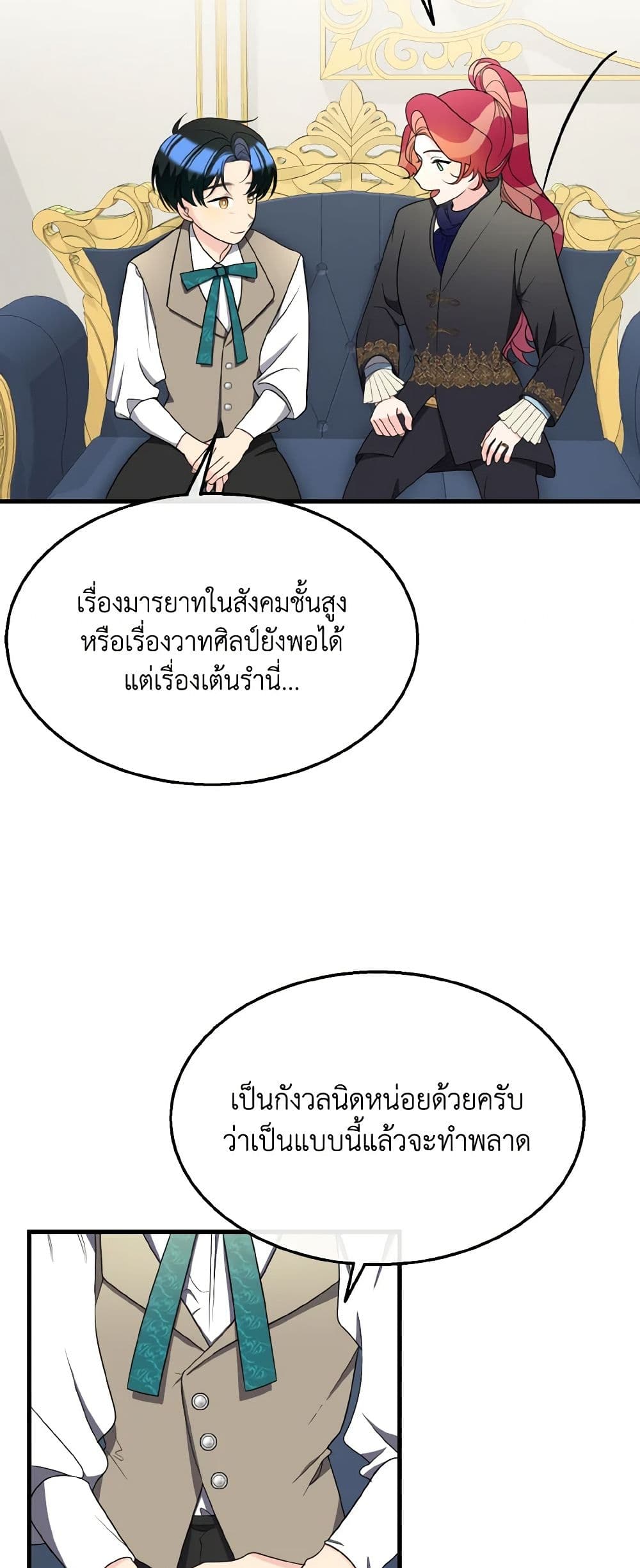 Till Divorce Do Us Part! page 9
