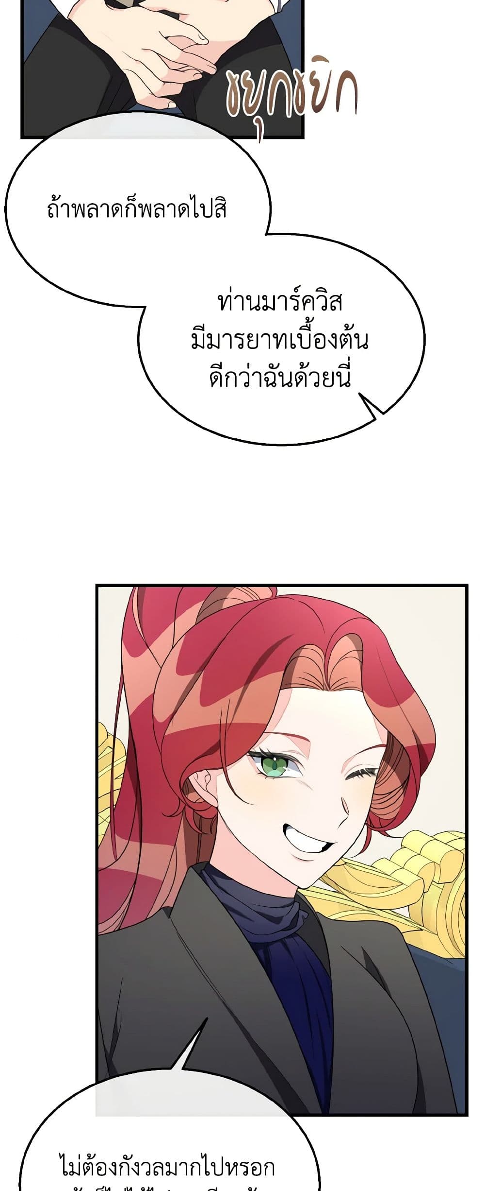 Till Divorce Do Us Part! page 10