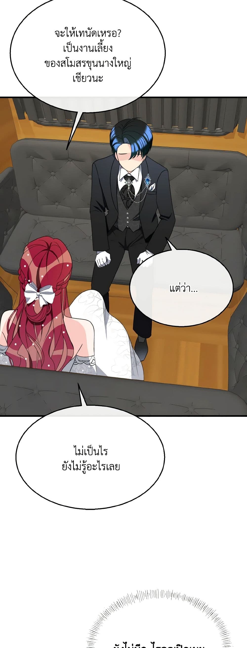 Till Divorce Do Us Part! page 5