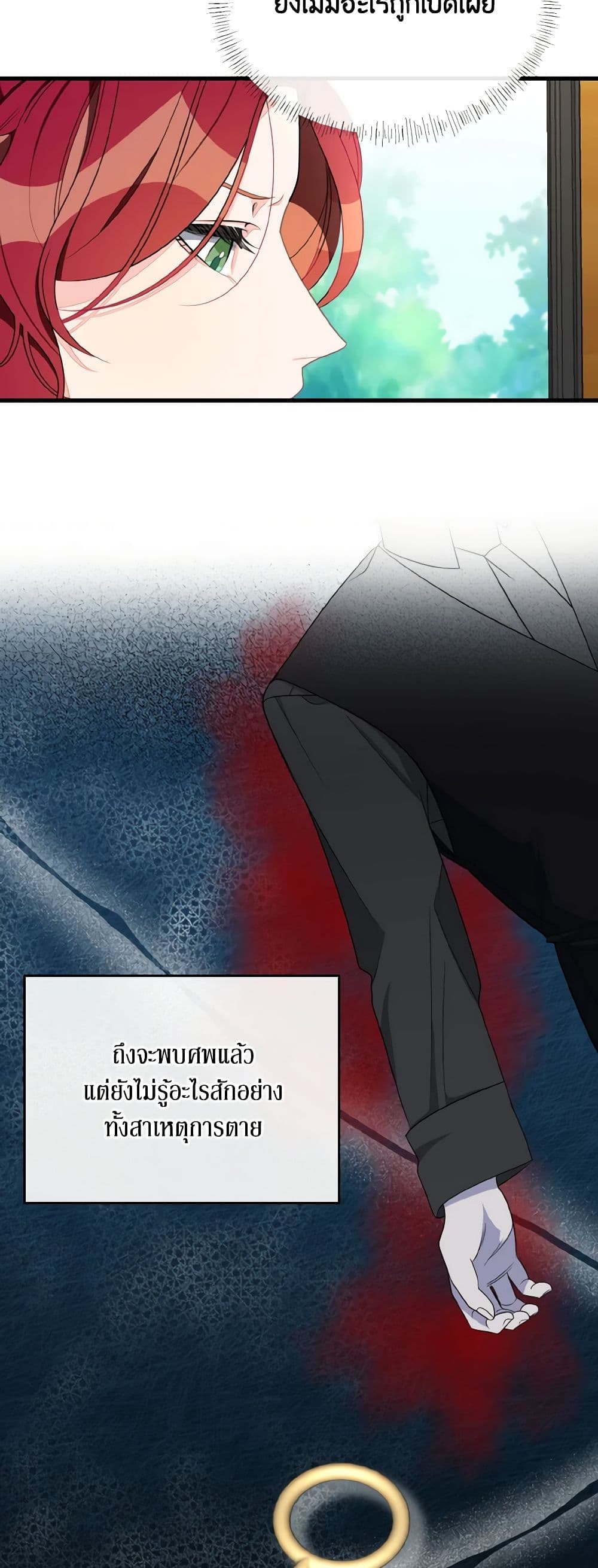 Till Divorce Do Us Part! page 6