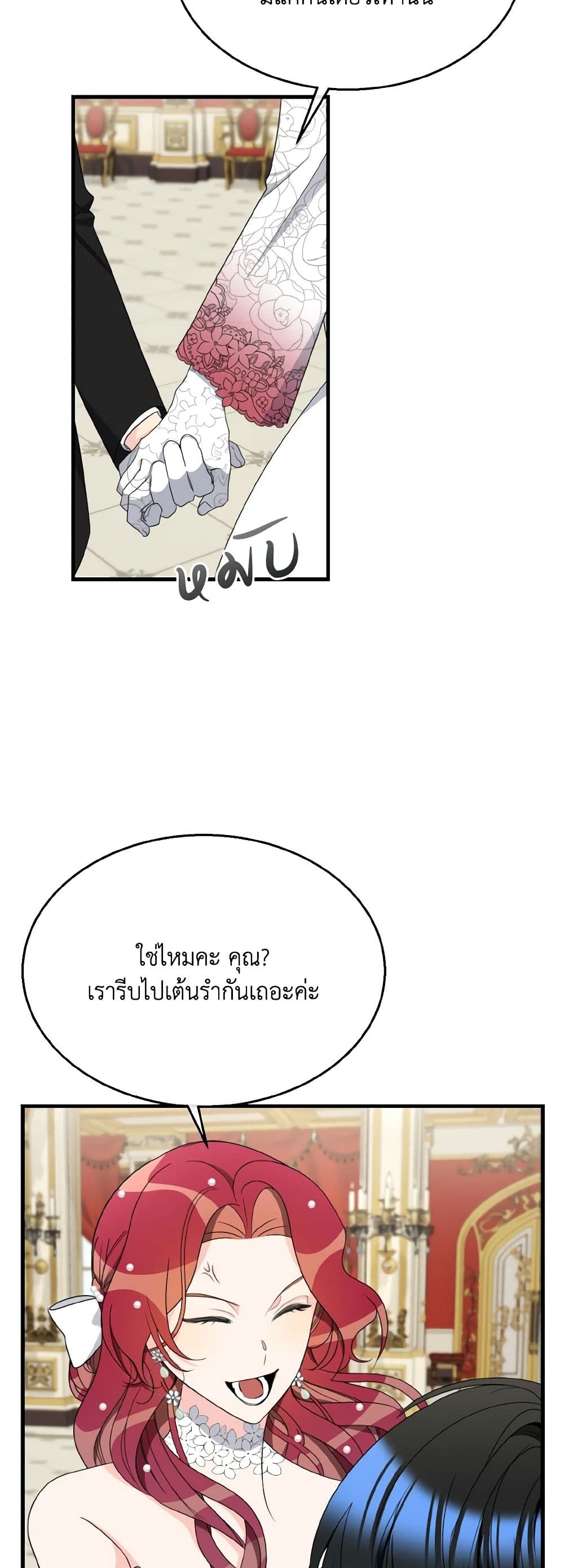 Till Divorce Do Us Part! page 6