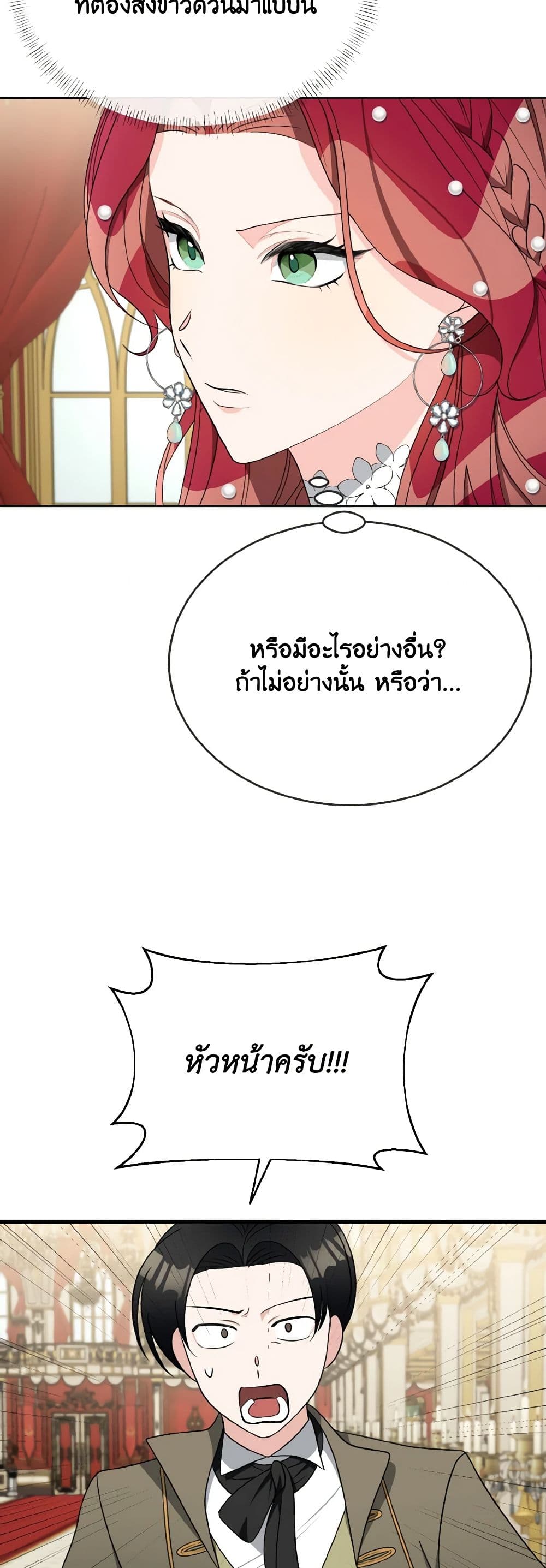 Till Divorce Do Us Part! page 4