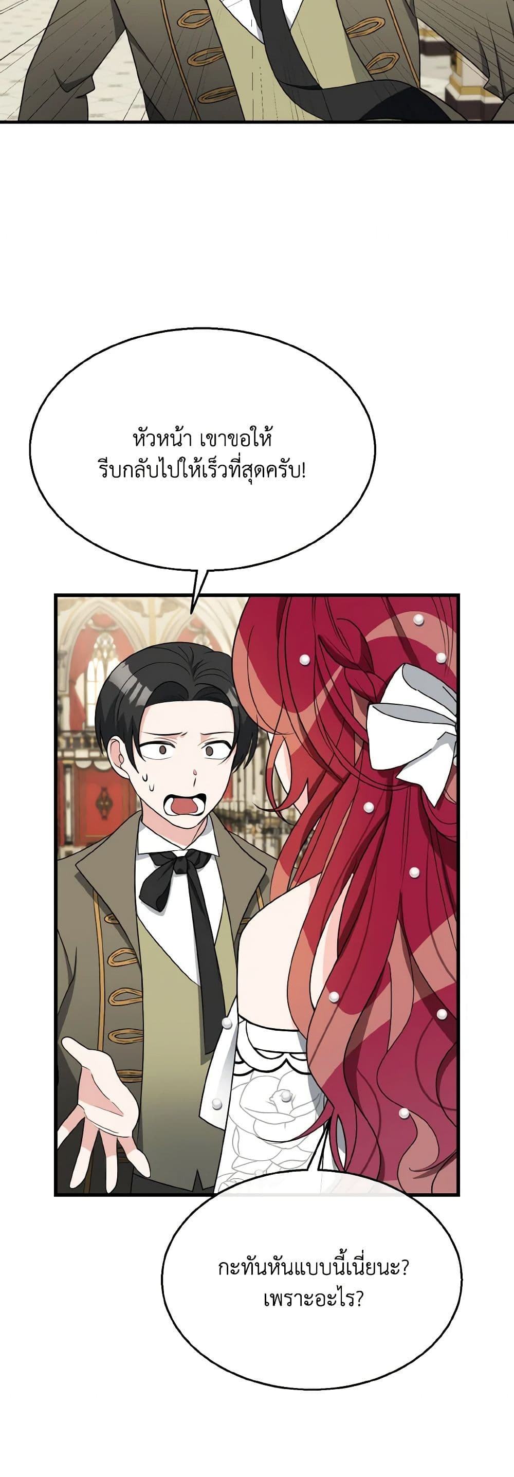 Till Divorce Do Us Part! page 5